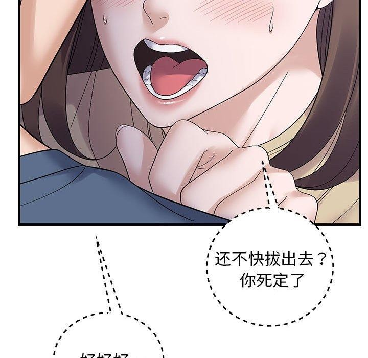 邻居跑路中第40話