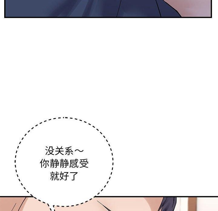 邻居跑路中第40話