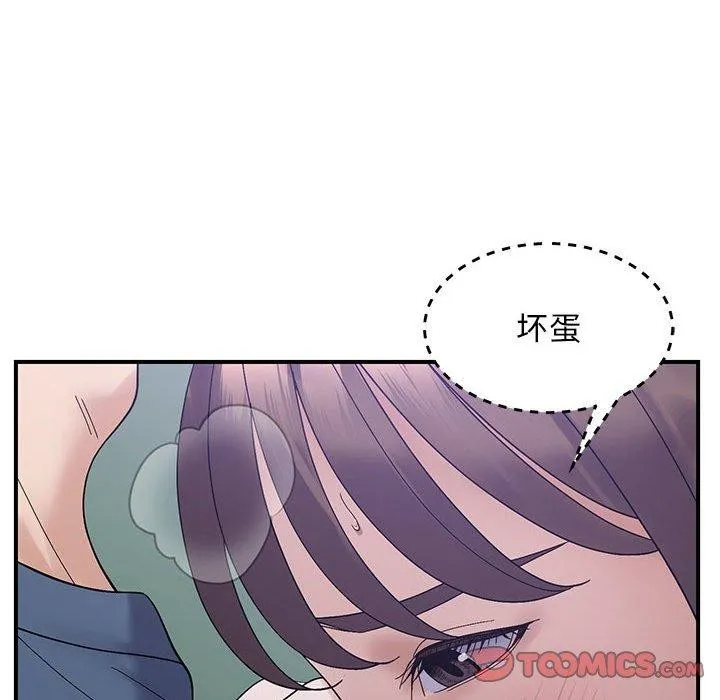 邻居跑路中-第40話 - 图片 81