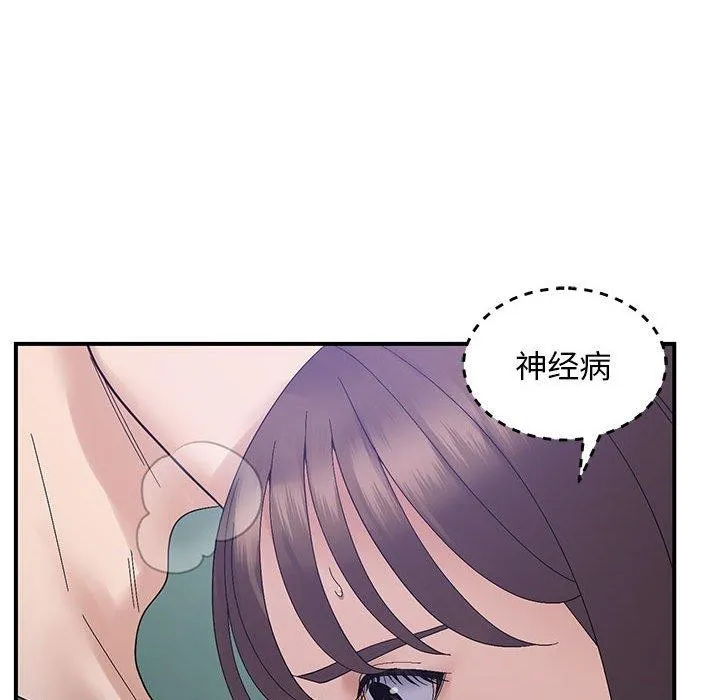 邻居跑路中-第40話 - 图片 79