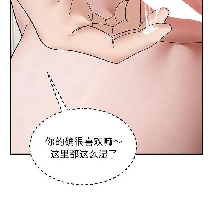 邻居跑路中-第40話 - 图片 78
