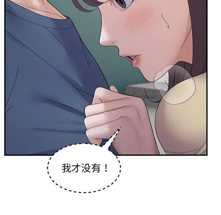 邻居跑路中-第40話 - 图片 80