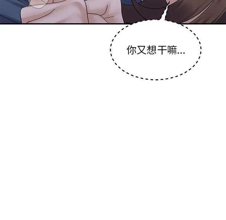 邻居跑路中-第40話 - 图片 85
