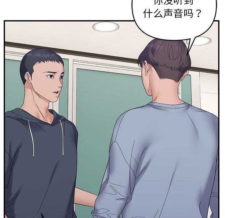 邻居跑路中第40話