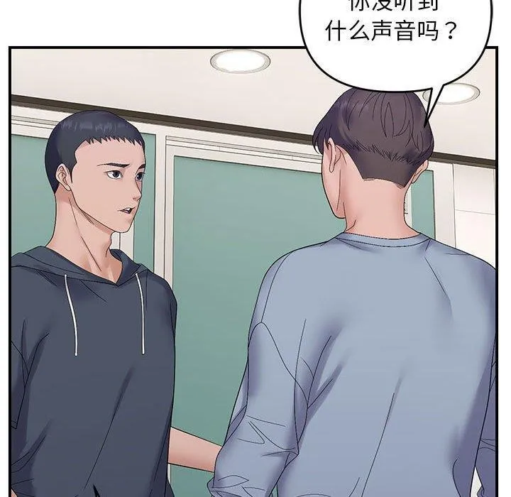 邻居跑路中-第40話 - 图片 110
