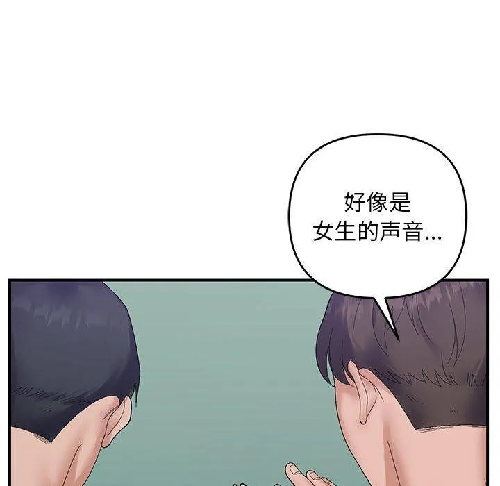 邻居跑路中-第40話 - 图片 114