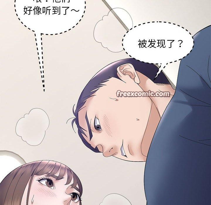 邻居跑路中第40話