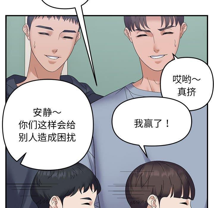 邻居跑路中第40話