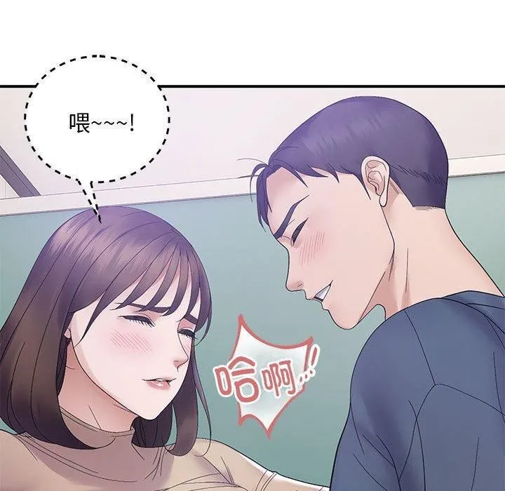 邻居跑路中-第40話 - 图片 130