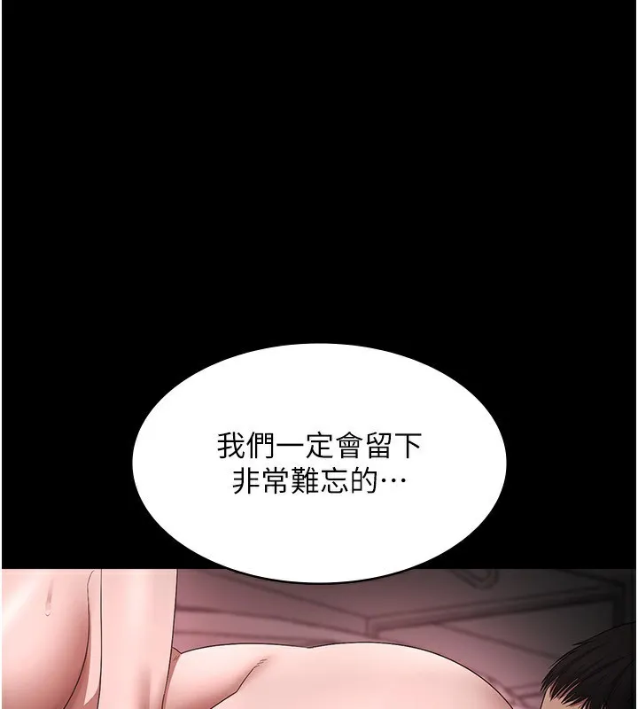 老闆娘的诱惑-第52話-庭維，你也想上我老婆吧? - 图片 5