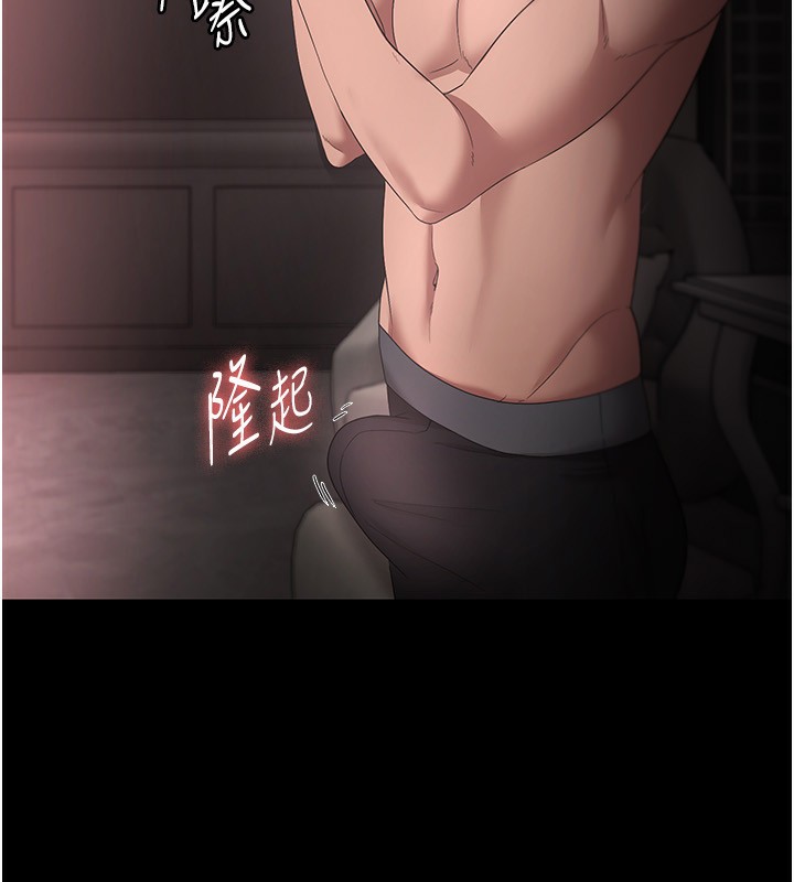 老闆娘的誘惑第52話-庭維，你也想上我老婆吧?