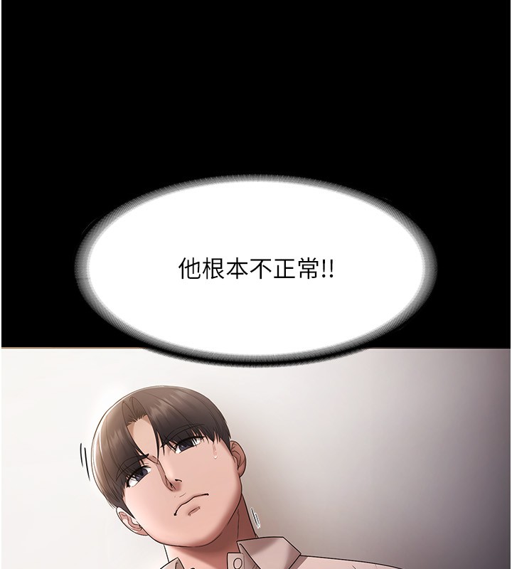 老闆娘的诱惑第52話-庭維，你也想上我老婆吧?