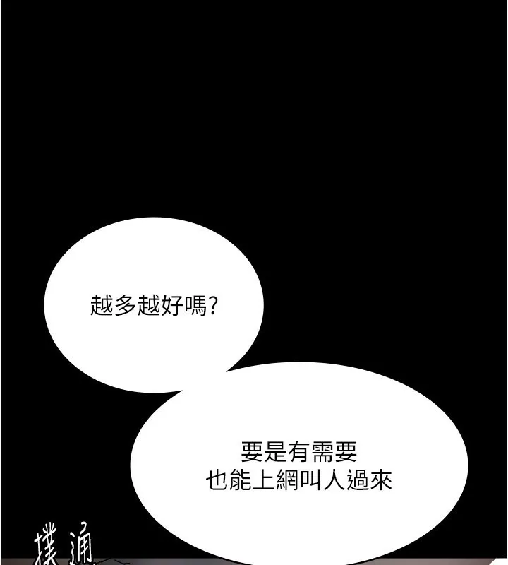 老闆娘的誘惑第52話-庭維，你也想上我老婆吧?