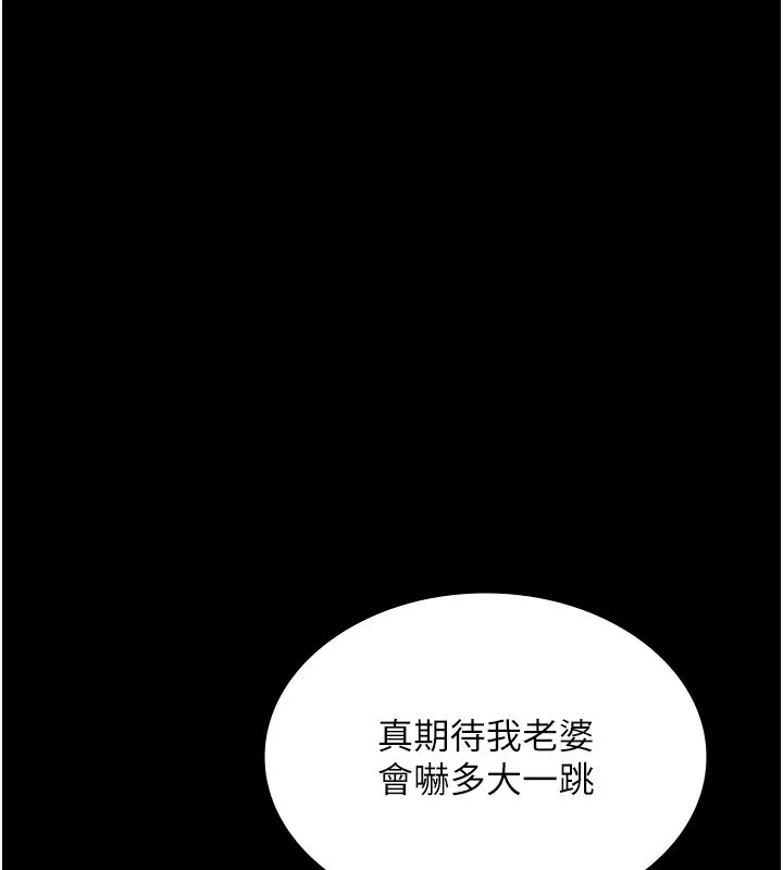 老闆娘的誘惑第52話-庭維，你也想上我老婆吧?