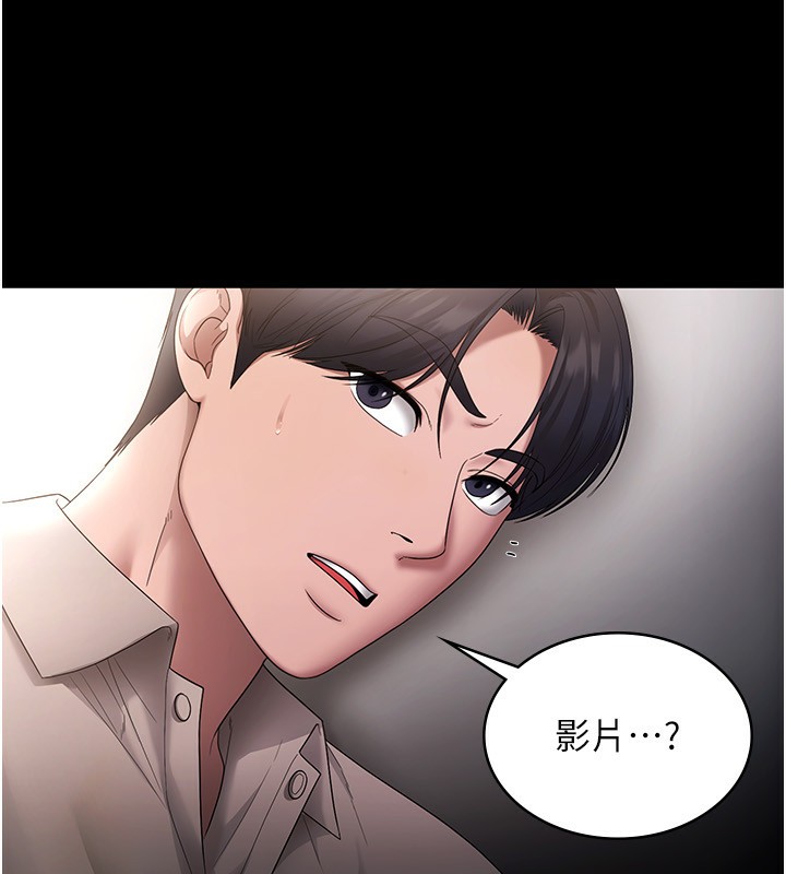 老闆娘的诱惑第52話-庭維，你也想上我老婆吧?