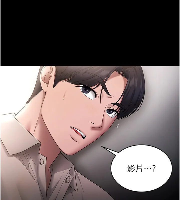 老闆娘的誘惑第52話-庭維，你也想上我老婆吧?