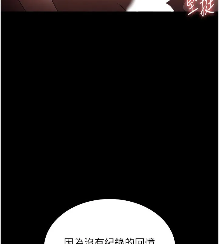 老闆娘的诱惑-第52話-庭維，你也想上我老婆吧? - 图片 38