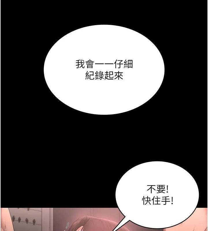 老闆娘的诱惑-第52話-庭維，你也想上我老婆吧? - 图片 41