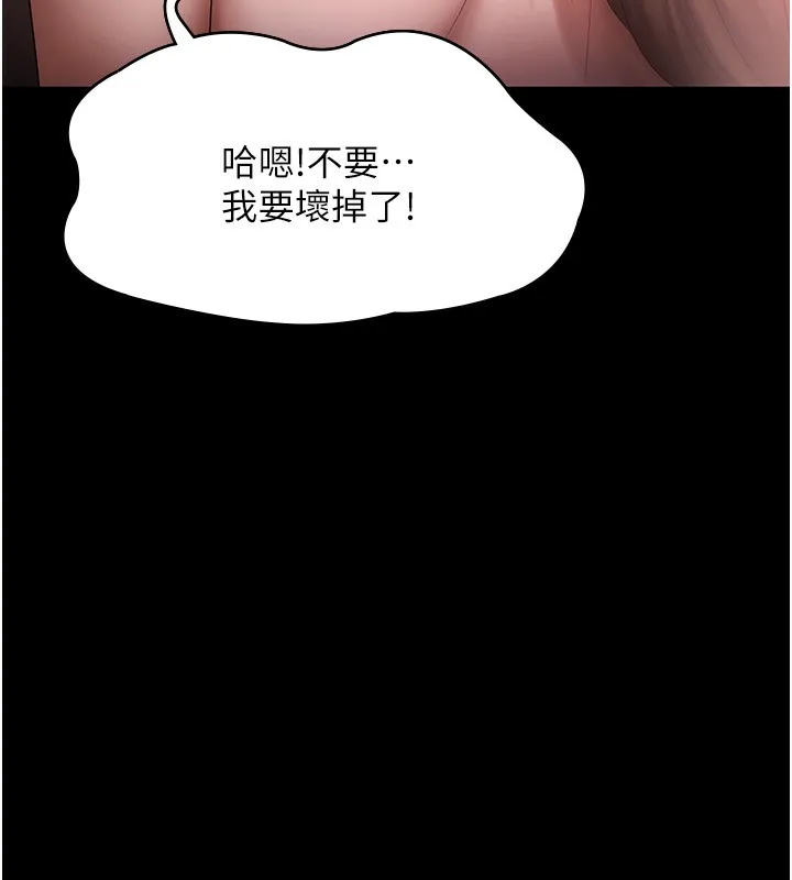 老闆娘的诱惑-第52話-庭維，你也想上我老婆吧? - 图片 52