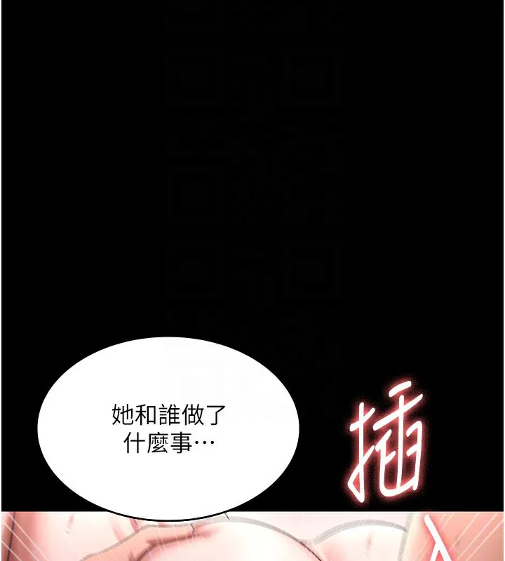 老闆娘的诱惑-第52話-庭維，你也想上我老婆吧? - 图片 47