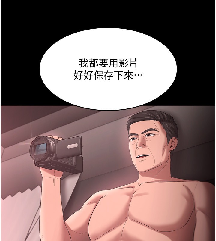 老闆娘的诱惑第52話-庭維，你也想上我老婆吧?