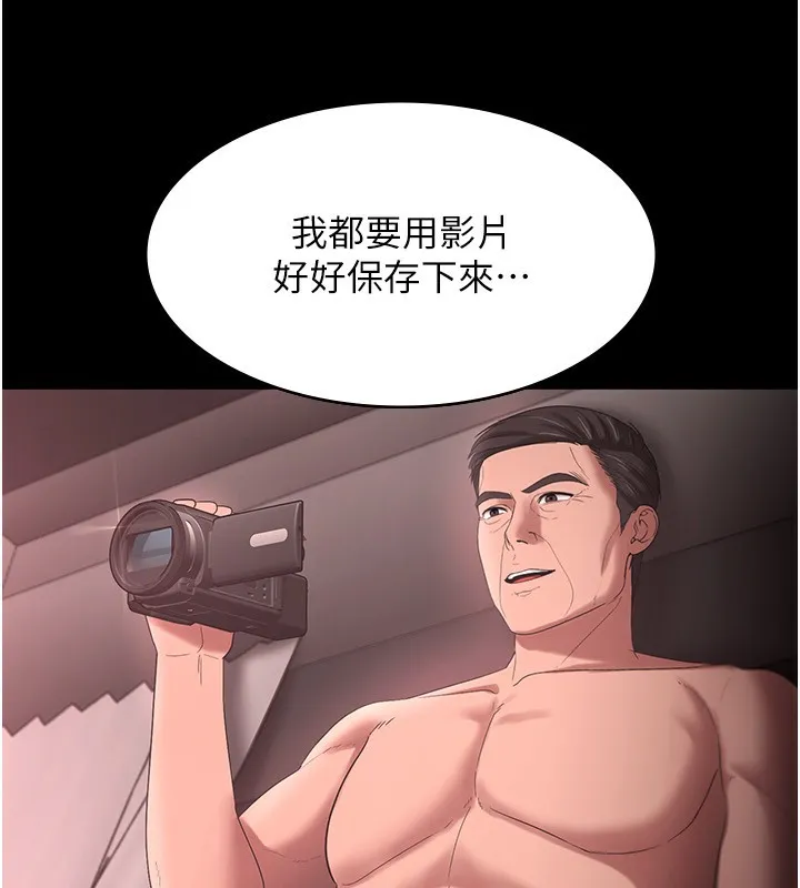 老闆娘的诱惑-第52話-庭維，你也想上我老婆吧? - 图片 53