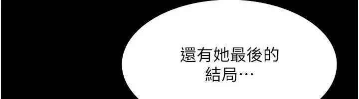 老闆娘的诱惑-第52話-庭維，你也想上我老婆吧? - 图片 50