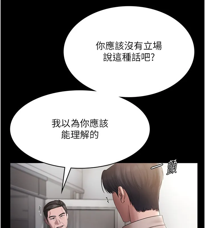 老闆娘的诱惑-第52話-庭維，你也想上我老婆吧? - 图片 61
