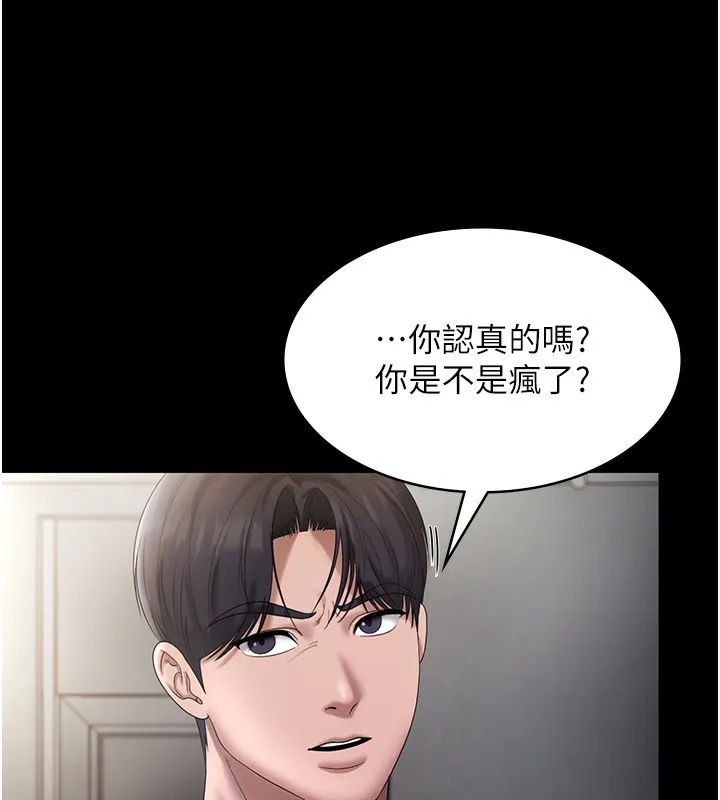 老闆娘的誘惑第52話-庭維，你也想上我老婆吧?