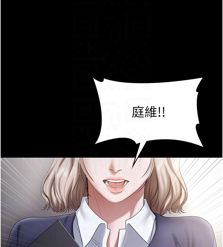 老闆娘的诱惑第52話-庭維，你也想上我老婆吧?