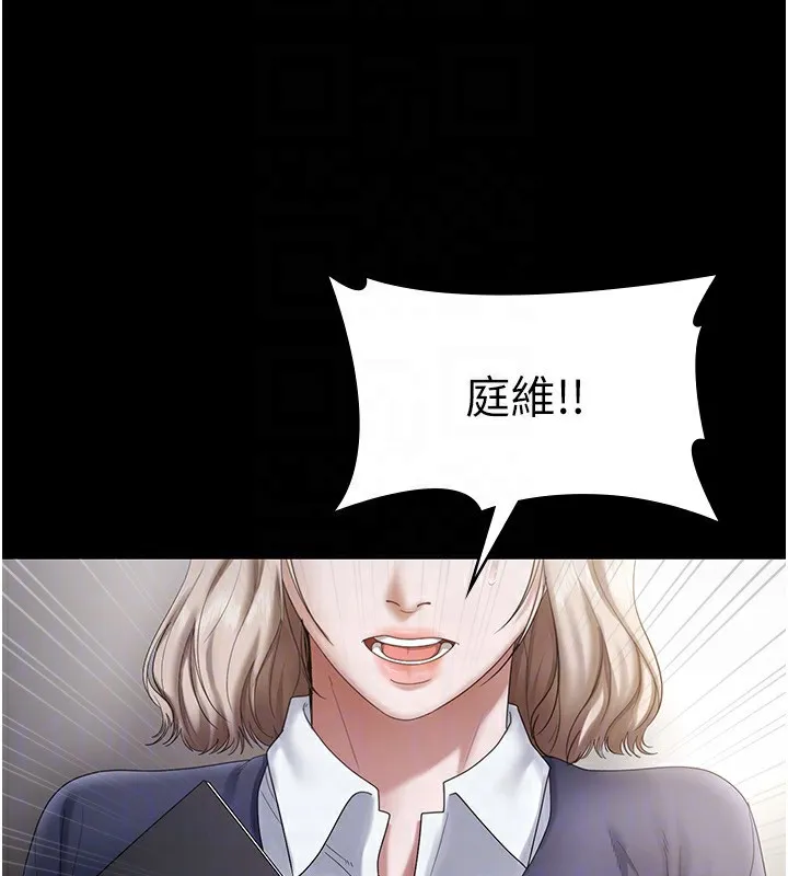 老闆娘的诱惑-第52話-庭維，你也想上我老婆吧? - 图片 66