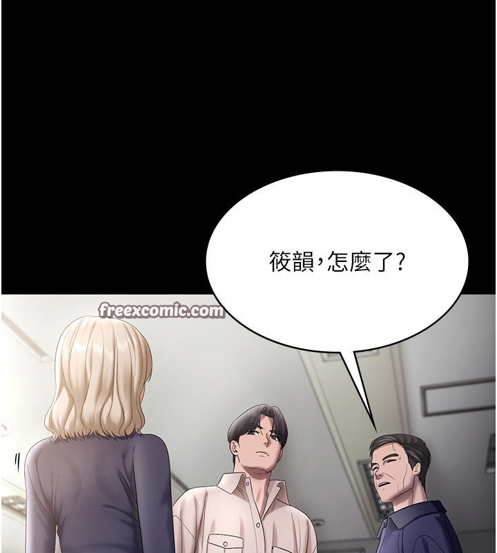 老闆娘的诱惑第52話-庭維，你也想上我老婆吧?