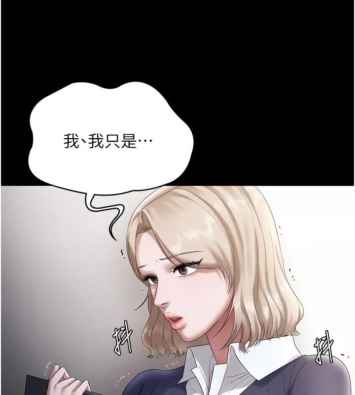 老闆娘的誘惑第52話-庭維，你也想上我老婆吧?