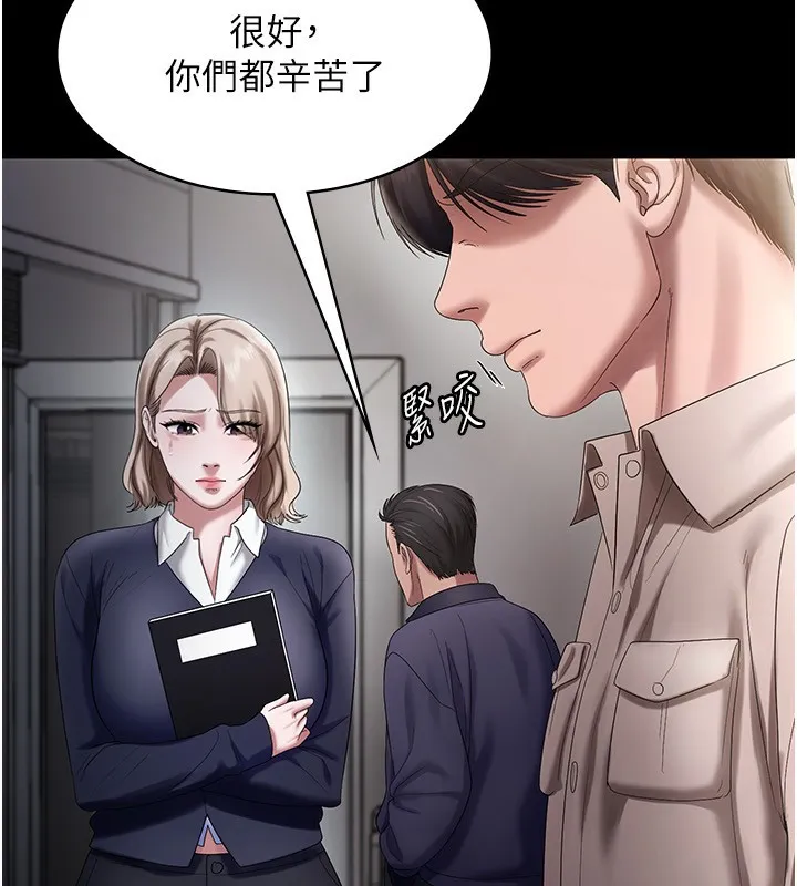 老闆娘的诱惑-第52話-庭維，你也想上我老婆吧? - 图片 83