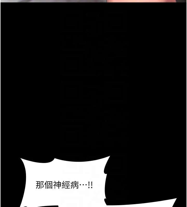 老闆娘的诱惑-第52話-庭維，你也想上我老婆吧? - 图片 88