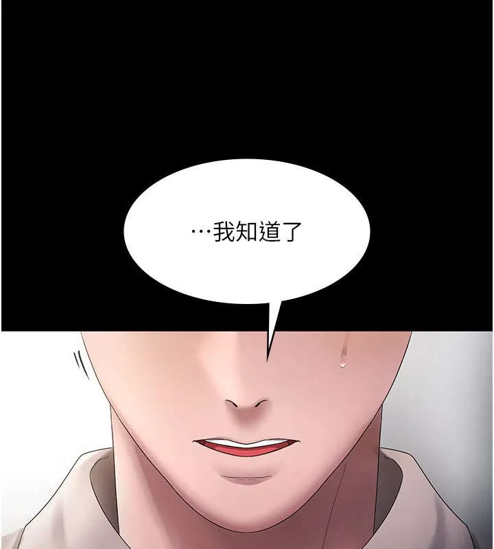 老闆娘的诱惑-第52話-庭維，你也想上我老婆吧? - 图片 81