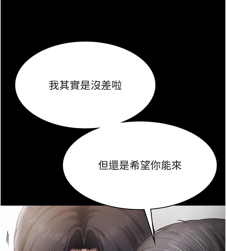 老闆娘的誘惑第52話-庭維，你也想上我老婆吧?