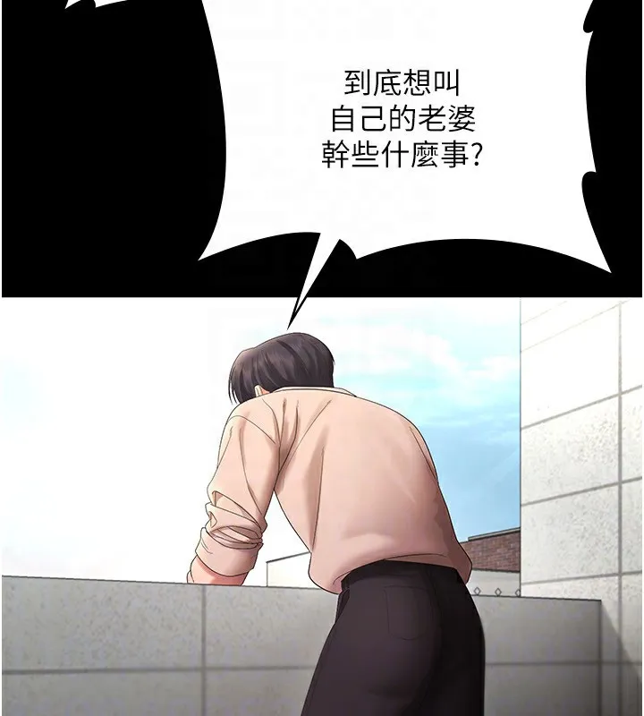 老闆娘的誘惑第52話-庭維，你也想上我老婆吧?