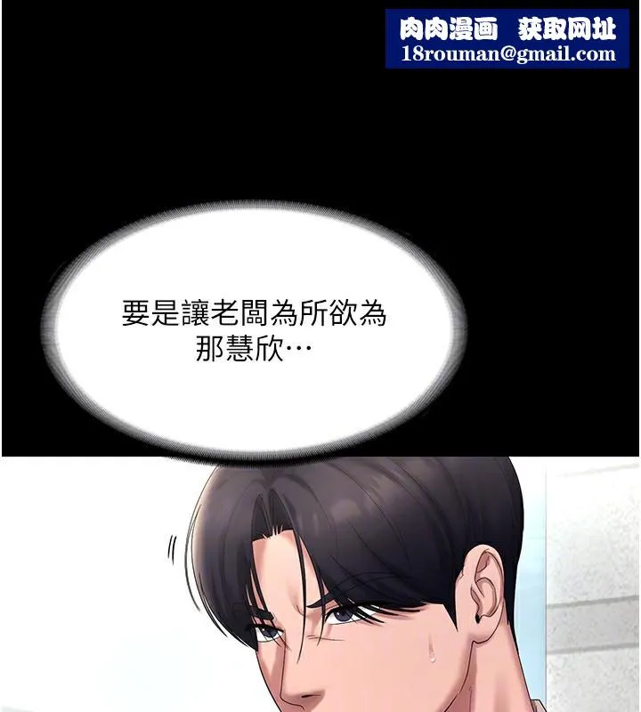老闆娘的诱惑-第52話-庭維，你也想上我老婆吧? - 图片 91