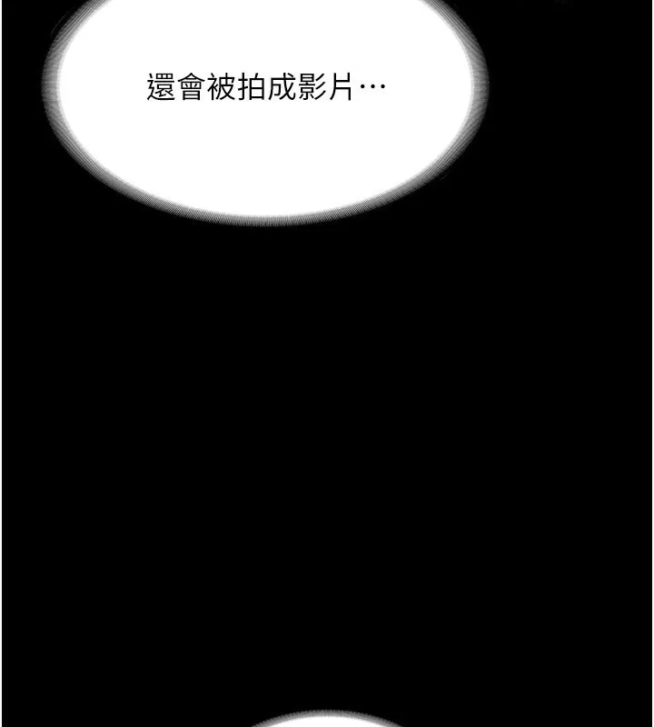 老闆娘的诱惑-第52話-庭維，你也想上我老婆吧? - 图片 96