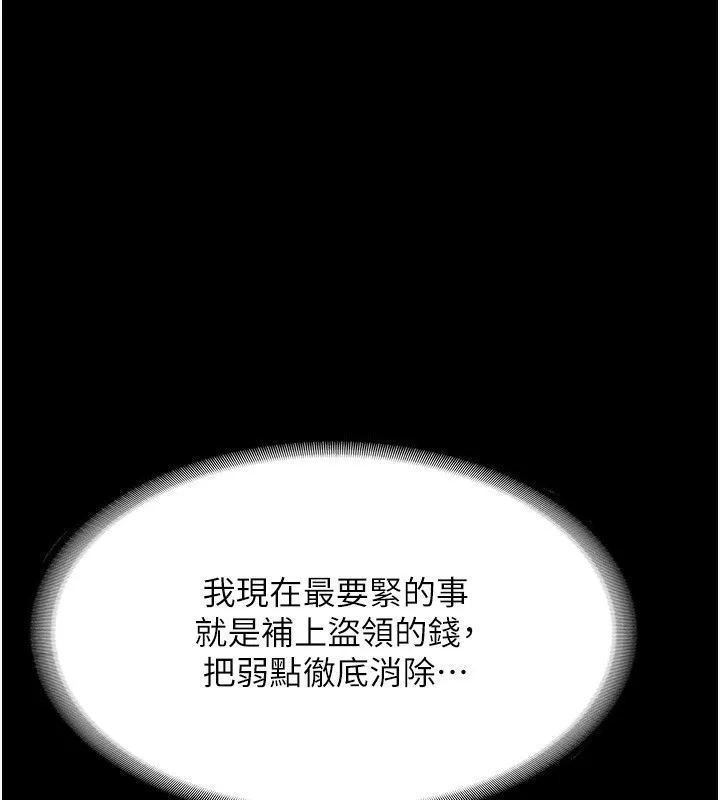 老闆娘的诱惑-第52話-庭維，你也想上我老婆吧? - 图片 101