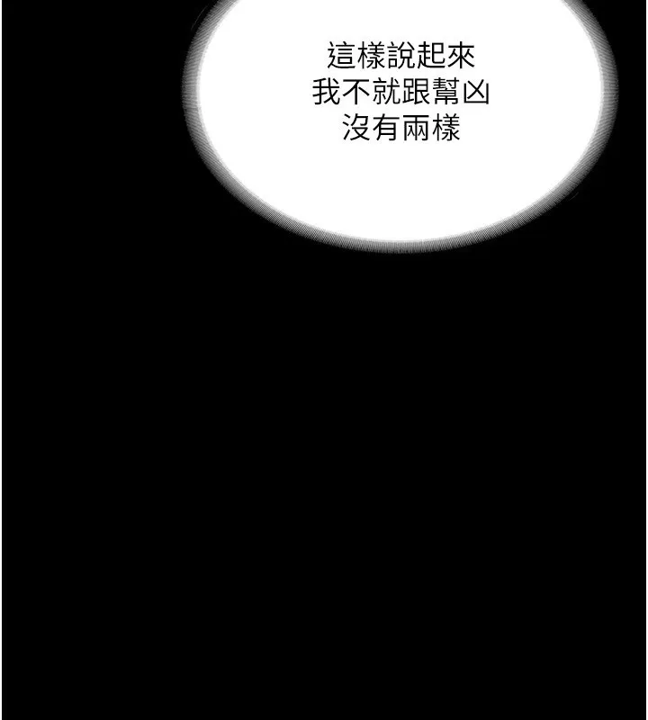 老闆娘的诱惑-第52話-庭維，你也想上我老婆吧? - 图片 109