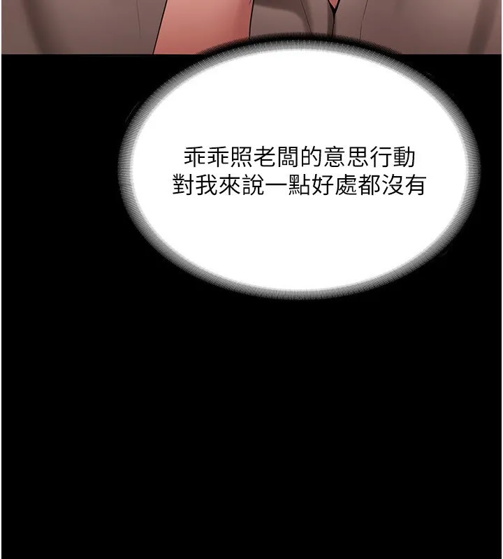 老闆娘的诱惑-第52話-庭維，你也想上我老婆吧? - 图片 103