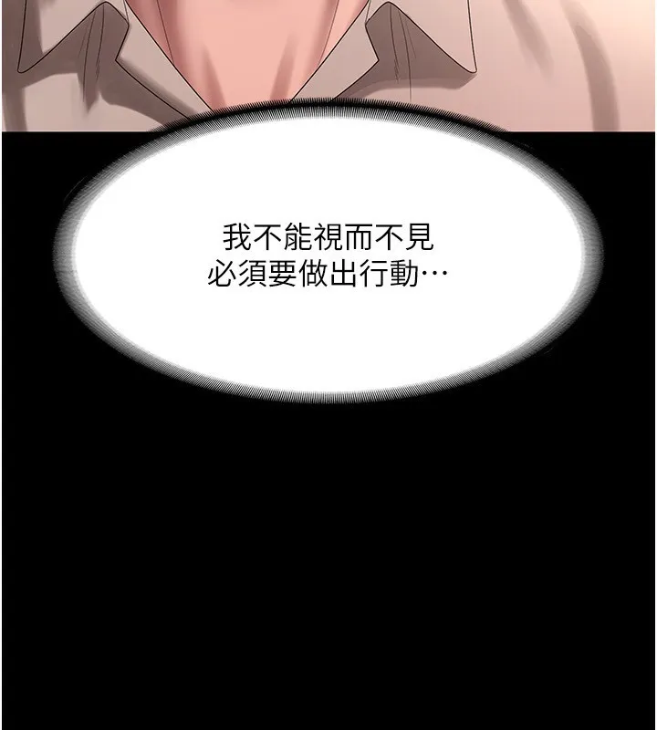 老闆娘的诱惑-第52話-庭維，你也想上我老婆吧? - 图片 111