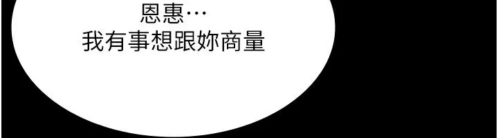 老闆娘的诱惑-第52話-庭維，你也想上我老婆吧? - 图片 118