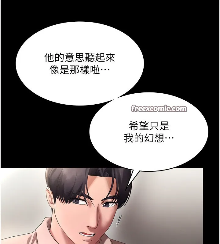 老闆娘的诱惑-第52話-庭維，你也想上我老婆吧? - 图片 126