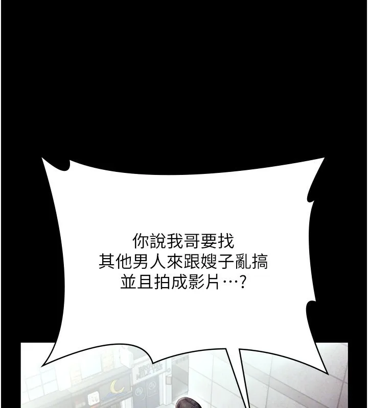 老闆娘的誘惑第52話-庭維，你也想上我老婆吧?