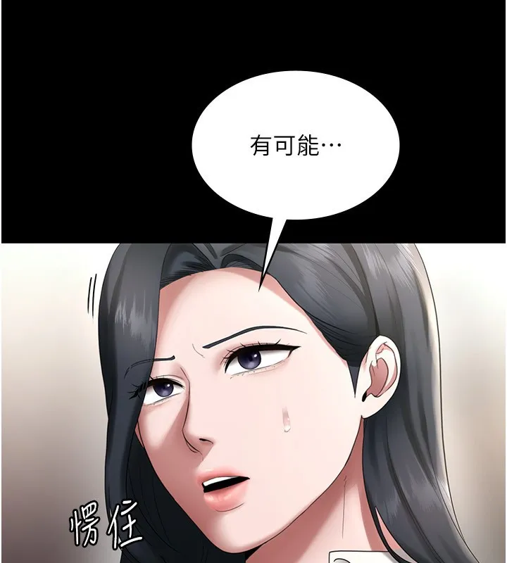 老闆娘的诱惑-第52話-庭維，你也想上我老婆吧? - 图片 128