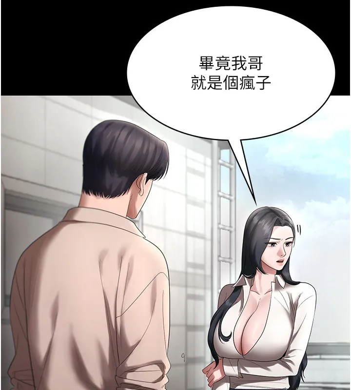 老闆娘的誘惑第52話-庭維，你也想上我老婆吧?