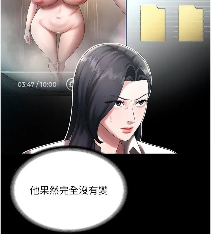 老闆娘的誘惑第52話-庭維，你也想上我老婆吧?